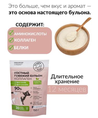 Yummy Bone broth beef without salt 150 g - Buy Online on GoSupps.com