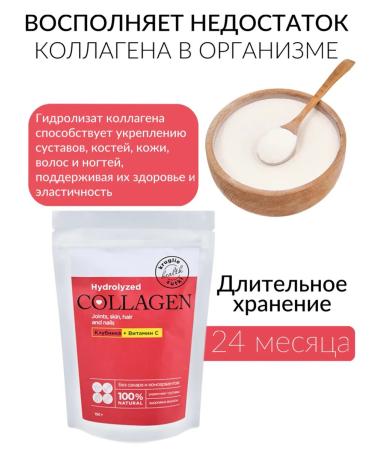 Yummy Hydro -ligener (chicken) collagen with strawberries 150 grams - Buy Online on GoSupps.com