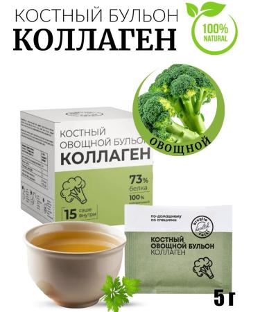 Yummy Bone Vegetable Brousse 15 pcs 5 g (Sasha)