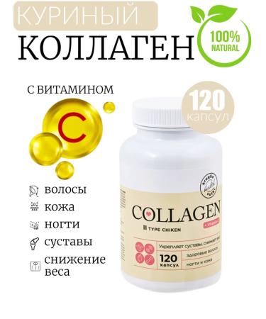 Yummy Type 2 collagen (capsules) 120 capsules