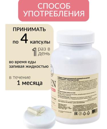 Yummy Type 2 collagen (capsules) 120 capsules - Buy Online on GoSupps.com