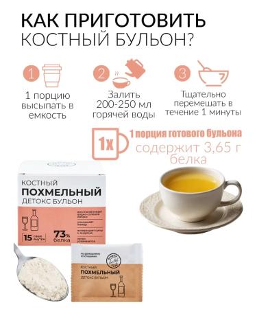 Yummy Bone broth hangover 15 pcs 5 g (Sasha) - Buy Online on GoSupps.com