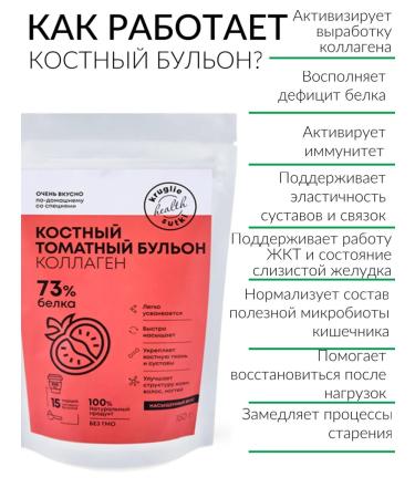 Yummy Bone broth tomato 150 gr - Buy Online on GoSupps.com