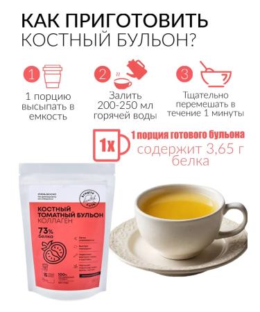 Yummy Bone broth tomato 150 gr - Buy Online on GoSupps.com