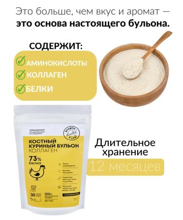 Yummy Bone chicken broth 150 grams - Buy Online on GoSupps.com