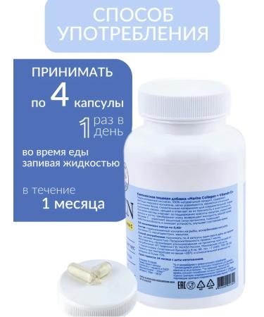Yummy Collagen Sea (capsule) 120 capsules - Buy Online on GoSupps.com