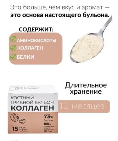 Yummy Bone mushroom broth 15 pcs 5 g (Sasha) - Buy Online on GoSupps.com