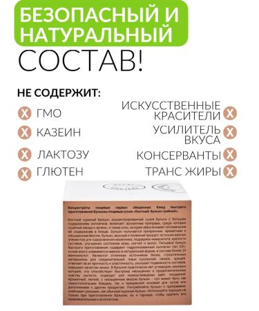 Yummy Bone mushroom broth 15 pcs 5 g (Sasha) - Buy Online on GoSupps.com