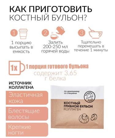 Yummy Bone mushroom broth 15 pcs 5 g (Sasha) - Buy Online on GoSupps.com