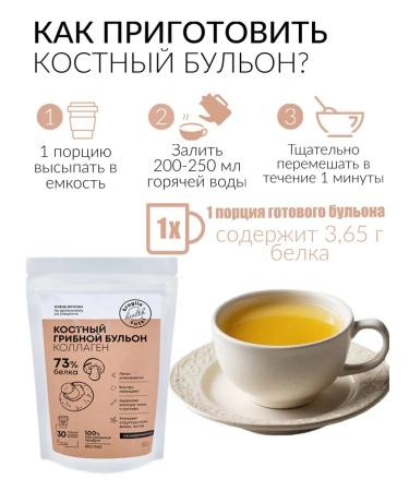 Yummy Bone mushroom broth 150 g - Buy Online on GoSupps.com