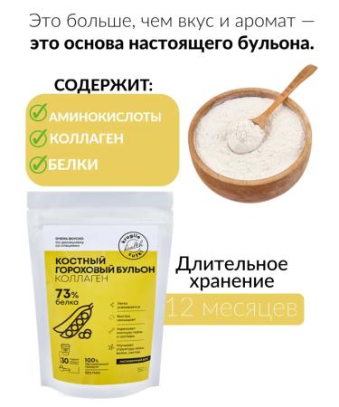 Yummy Bone broth pea 150 grams - Buy Online on GoSupps.com