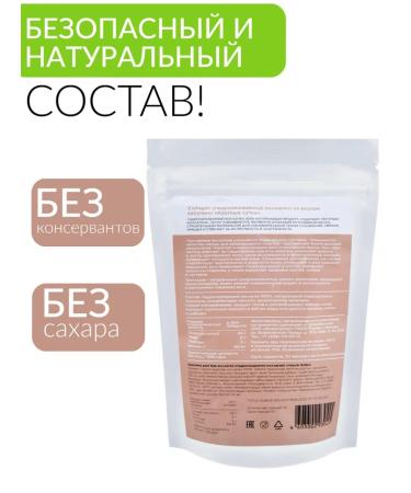 Yummy Hydro -ligener (chicken) collagen with a cappuccino taste 150 grams - Buy Online on GoSupps.com