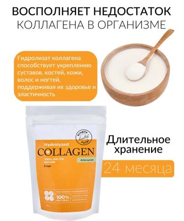 Yummy Hydro -ligener (chicken) collagen with an orange 150g - Buy Online on GoSupps.com
