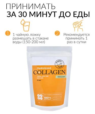 Yummy Hydro -ligener (chicken) collagen with an orange 150g - Buy Online on GoSupps.com
