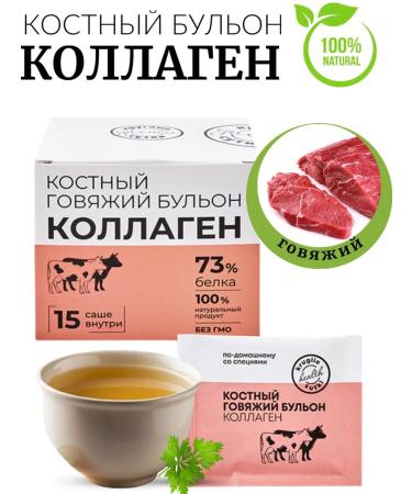 Yummy Bone broth beef 15 pcs 5 g (Sasha)