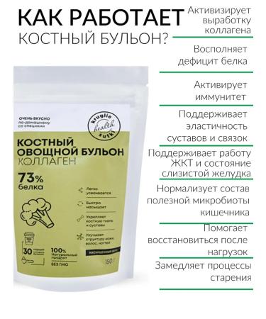 Yummy Bone Vegetable Boil 150 grams - Buy Online on GoSupps.com