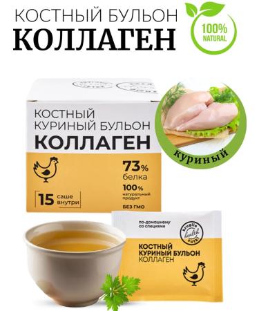 Yummy Bone broth chicken 15 pcs 5 g (Sasha)