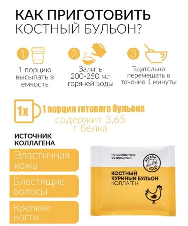 Yummy Bone broth chicken 15 pcs 5 g (Sasha) - Buy Online on GoSupps.com