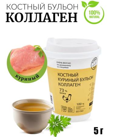 Yummy Bone broth chicken 5 g (glass)