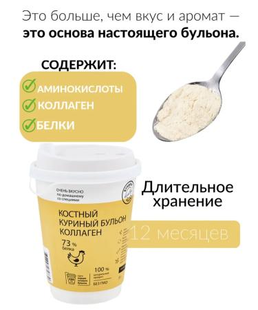 Yummy Bone broth chicken 5 g (glass) - Buy Online on GoSupps.com