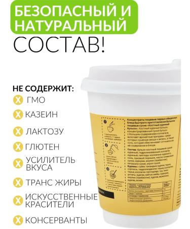 Yummy Bone broth chicken 5 g (glass) - Buy Online on GoSupps.com