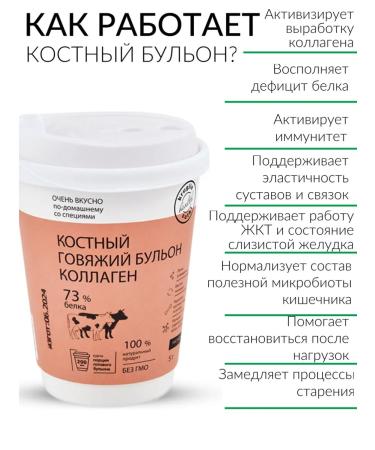 Yummy Bone broth beef 5 g (glass) - Buy Online on GoSupps.com