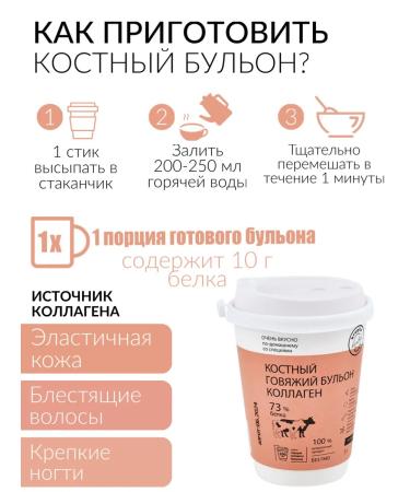 Yummy Bone broth beef 5 g (glass) - Buy Online on GoSupps.com