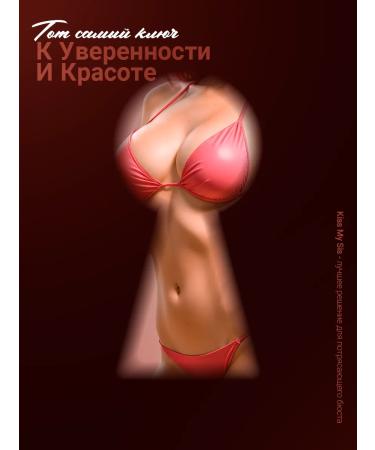 Kapital Pharm Produkt Breast to enlarge breasts from stretch marks - Buy Online on GoSupps.com