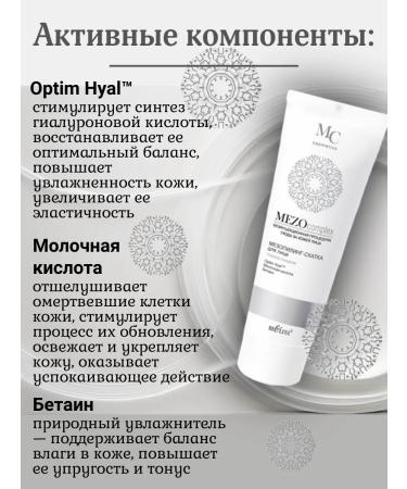 BELITA Pilling Pink for Face Meezocomplex - Buy Online on GoSupps.com