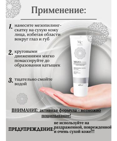 BELITA Pilling Pink for Face Meezocomplex - Buy Online on GoSupps.com