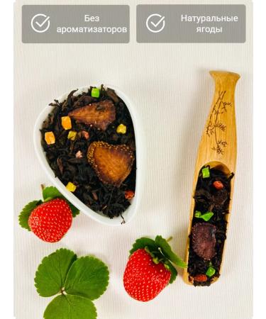 CARAVAN-BAZAAR Black black -leaf strawberries with cream 100 g - Buy Online on GoSupps.com