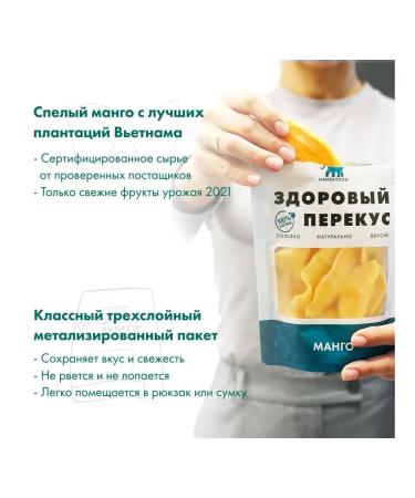 Mamontoff Boxing "Many mango" set 8 packages 150 grams - Buy Online on GoSupps.com