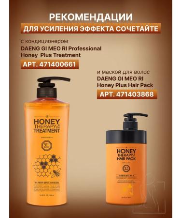 Daeng Gi Meo Ri Hair Hair Honey Therapy - Buy Online on GoSupps.com