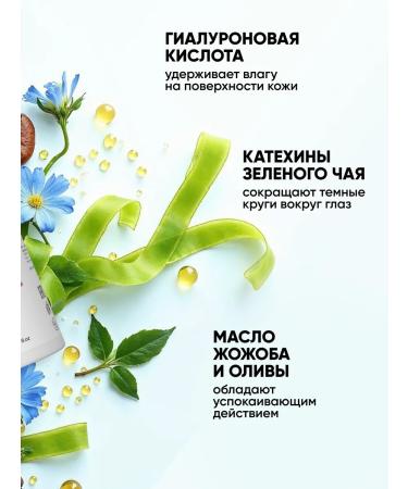 Althea Eye and skin cream - Buy Online on GoSupps.com