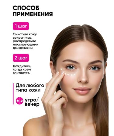 Althea Eye and skin cream - Buy Online on GoSupps.com