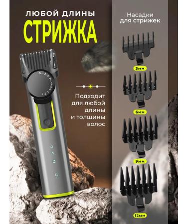Hesoyam Trimmer for a beard and male mustache with nozzles - Buy Online on GoSupps.com