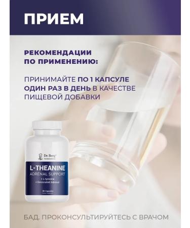 Dr Berg Vitmins L-theanine thyrozin zinc copper for adrenal glands - Buy Online on GoSupps.com