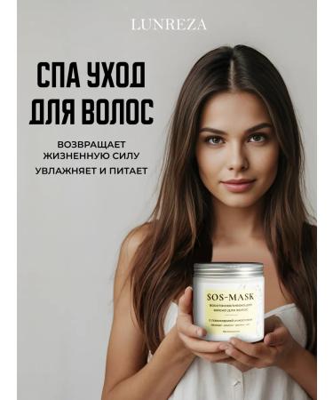 LUNREZA Lipid moisturizing hair mask - Buy Online on GoSupps.com