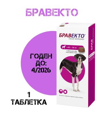 Bravecto 40/56 kg