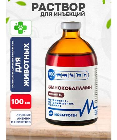 MOSAGROGEN Cyanocobalamin vitamin B12 Animal injection solution 100 ml
