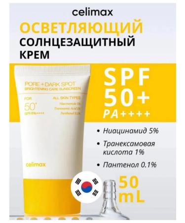 Celimax Pore+Dark Spot Brightening SPF50+PA ++++