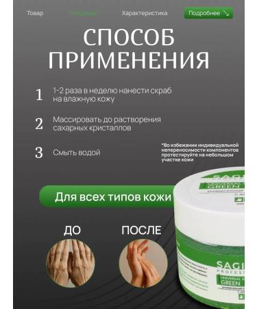 SAGITTA A set of 2 sugar scrubs with aloe - Buy Online on GoSupps.com