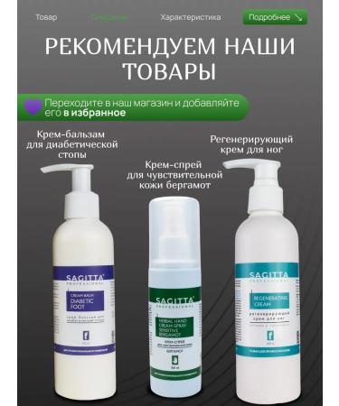 SAGITTA A set of 2 sugar scrubs with aloe - Buy Online on GoSupps.com