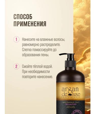 Argan de Luxe De lux Professional shampoo from dandruff 2B1 Anti-Dandruf 2 I ... - Buy Online on GoSupps.com