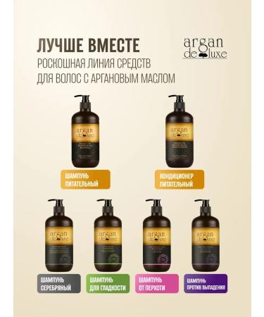 Argan de Luxe De lux Professional shampoo from dandruff 2B1 Anti-Dandruf 2 I ... - Buy Online on GoSupps.com