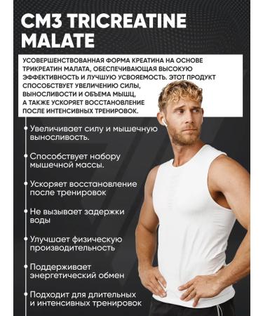 Trec Nutrition Creatine Malat CM 3 Grapefruit 250g powder - Buy Online on GoSupps.com