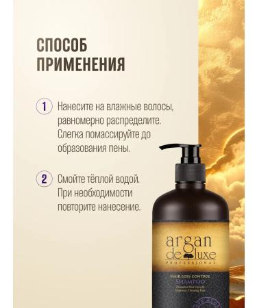 Argan de Luxe De lux Professional shampoo against hair loss Hair Los ... - Buy Online on GoSupps.com