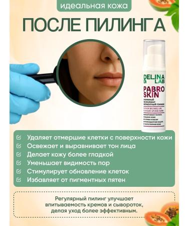 Delina LAB Enzymal peeling exfoliant gammage without acids of face scrub - Buy Online on GoSupps.com