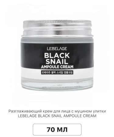 Lebelage Smoothing face cream with snail mucin