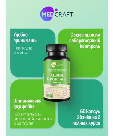MedCraft D Chiro and Myo Inositol with Alpha Lipoic Acid for Weight Loss - Buy Online on GoSupps.com